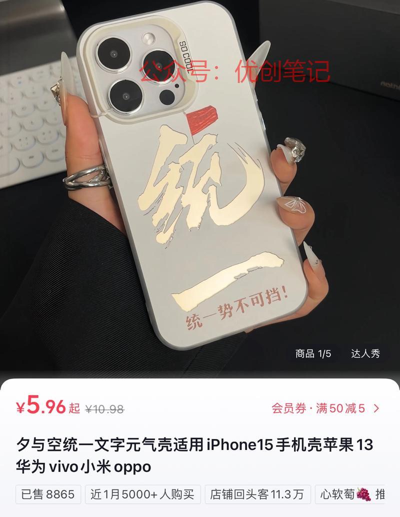 抖音上的两岸统一主题手机…#情报-搞钱线报📢论坛-网创交流-优创圈